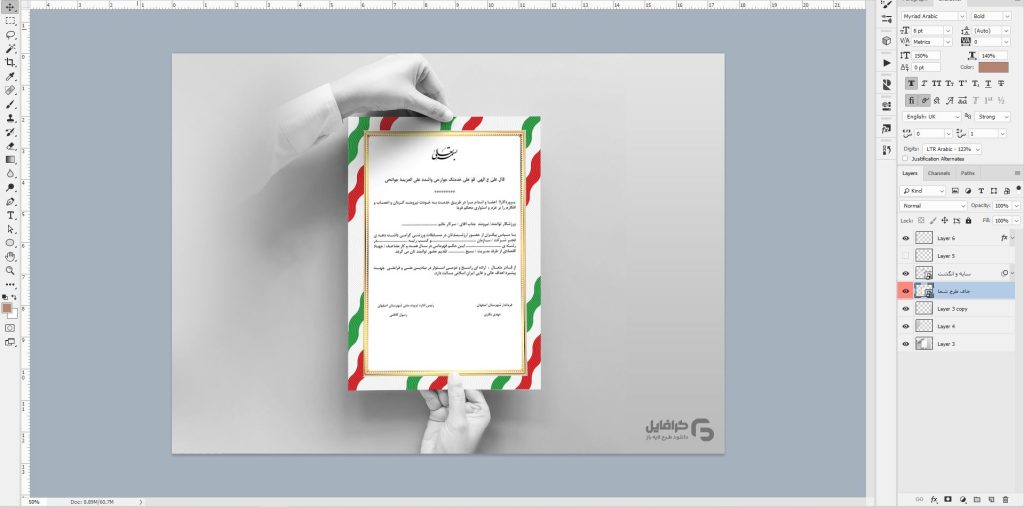 آموزش موکاپ