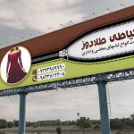 بنر آماده خیاطی