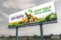 بنر برای میوه فروشی