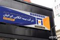 بنر بیمه اتکایی