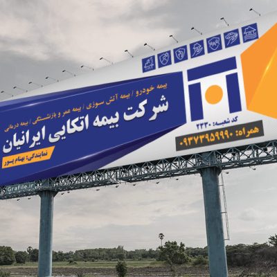 بنر بیمه اتکایی