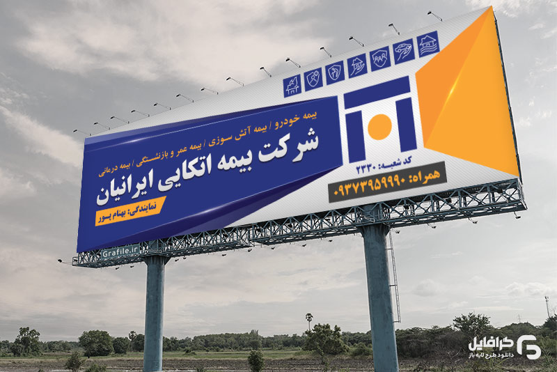 بنر بیمه اتکایی