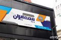 بنر بیمه ایران بصورت لایه باز - Image 2