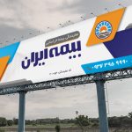 بنر بیمه ایران