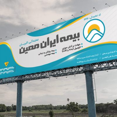 بنر بیمه ایران معین