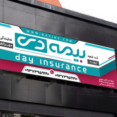 بنر بیمه دی