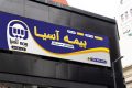 بنر تبلیغاتی بیمه آسیا