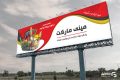 بنر سوپرمارکت