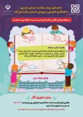 طرح تراکت آموزشگاه نقاشی