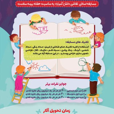 طرح تراکت آموزشگاه نقاشی