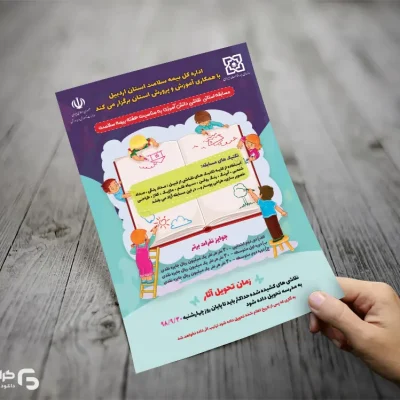 تراکت آموزشگاه نقاشی
