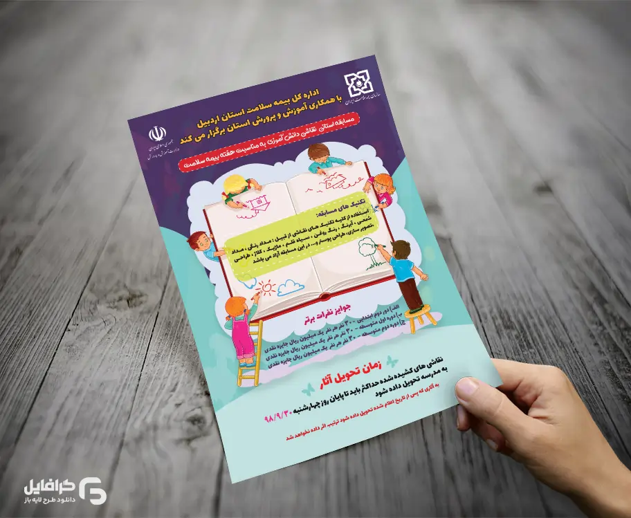 تراکت آموزشگاه نقاشی