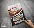 تراکت تبلیغاتی ام دی اف