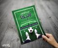 تراکت مدرسه فوتبال