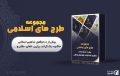 خرید وکتور مذهبی 100 طرح لایه باز - Image 3