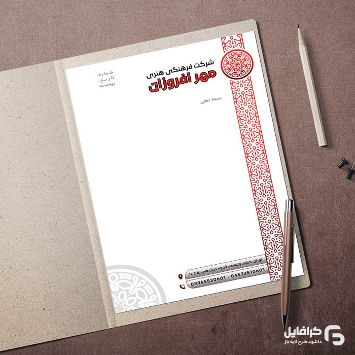 دانلود سربرگ آماده