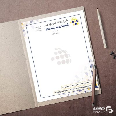 دانلود سربرگ نامه اداری