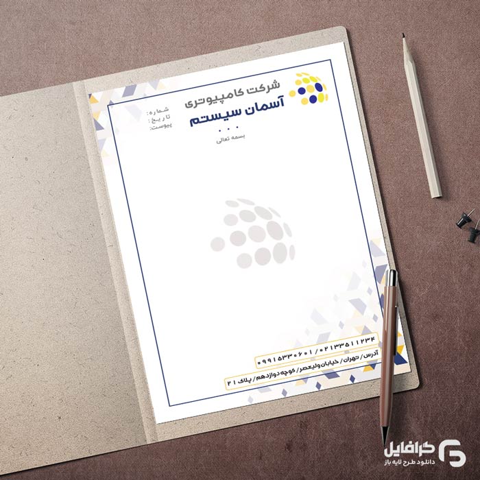 دانلود سربرگ نامه اداری