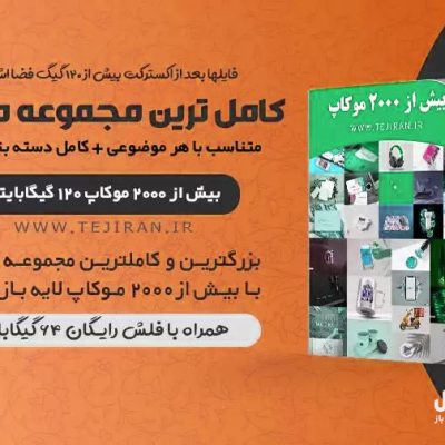 دانلود موکاپ لوگو