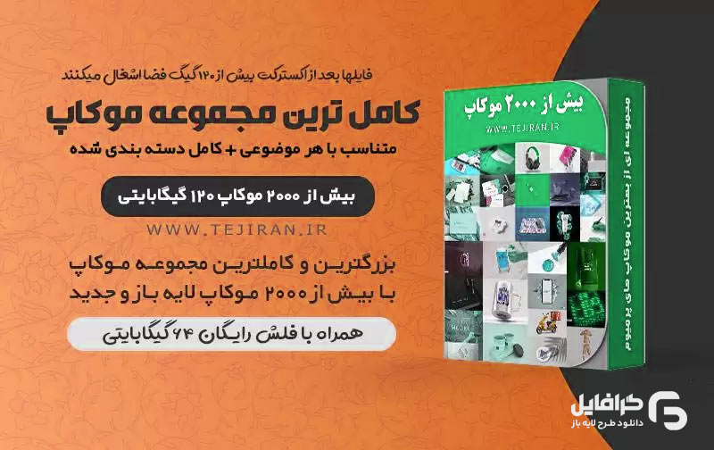دانلود موکاپ لوگو