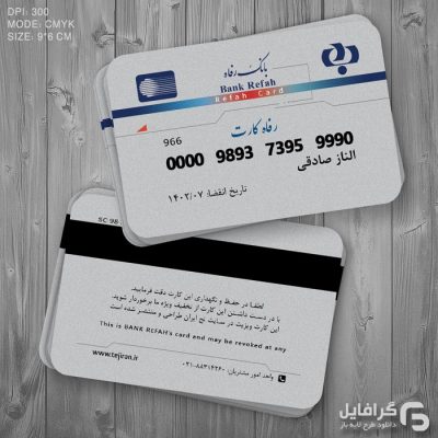 دانلود کارت بانکی