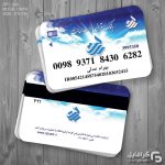 دانلود کارت بانکی خام