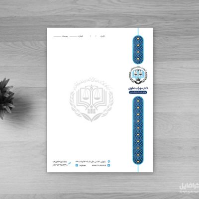 دانلود سربرگ وکیل دادگستری
