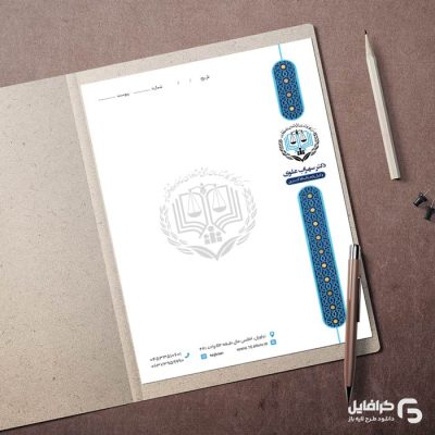 سربرگ وکیل دادگستری