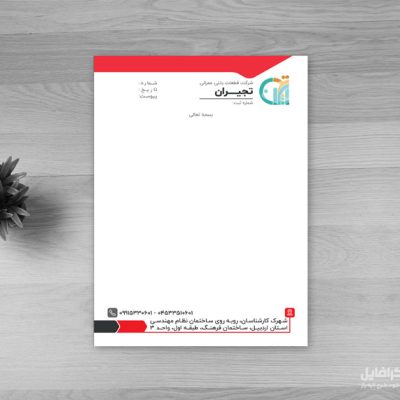 طرح سربرگ آماده