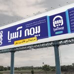 طرح بنر بیمه آسیا