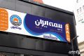 طرح بنر بیمه ایرانیان
