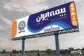 طرح بنر بیمه ایرانیان