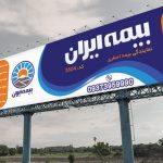 طرح بنر بیمه ایرانیان