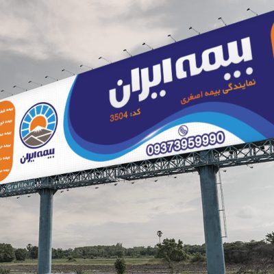 طرح بنر بیمه ایرانیان