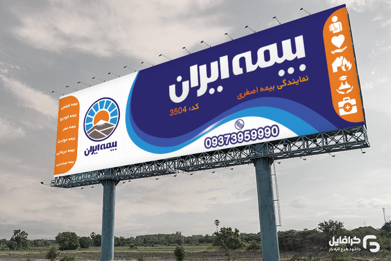 طرح بنر بیمه ایرانیان