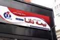 طرح بنر بیمه دانا