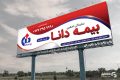 طرح بنر بیمه دانا