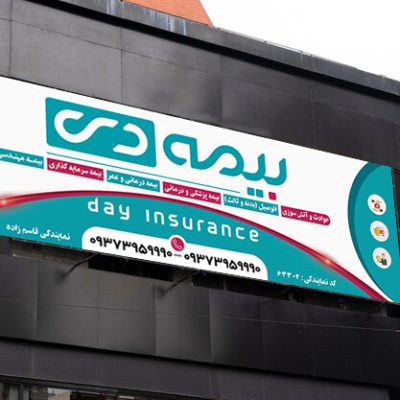 طرح بنر بیمه دی