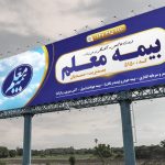 طرح بنر بیمه معلم