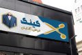 طرح بنر خیاط