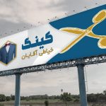طرح بنر خیاط