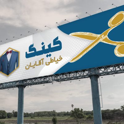 طرح بنر خیاط