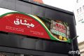طرح بنر سبزی خردکنی