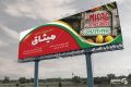 طرح بنر سبزی خردکنی
