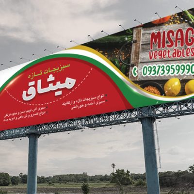 طرح بنر سبزی خردکنی