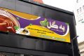 طرح بنر عسل