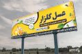 طرح بنر عسل فروشی