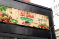 طرح بنر میوه فروشی و سبزیجات لایه باز - Image 2