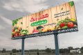 طرح بنر میوه فروشی