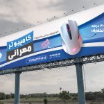 طرح بنر کامپیوتر
